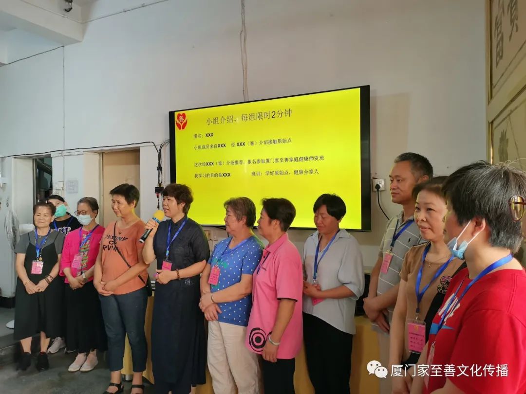 厦门家至善家庭健康师资班第九期开班喽 厦门家至善家庭健康师资班第九期开班喽