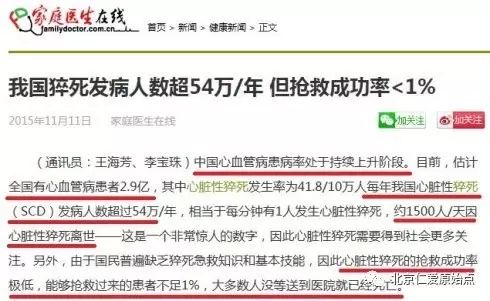 原始点急救进万家势在必行,谁阻挡 历史的车轮将把它压得粉碎! 原始点急救进万家势在必行,谁阻挡 历史的车轮将把它压得粉碎!