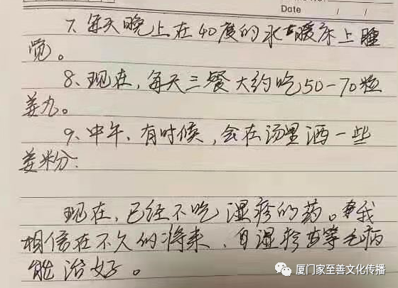 厦门家至善家庭健康师资班第八期总结分享 厦门家至善家庭健康师资班第八期总结分享