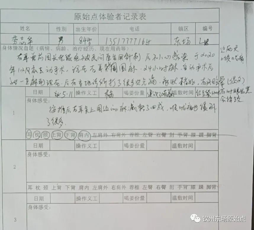 头24小时麻、喉咙痛案例