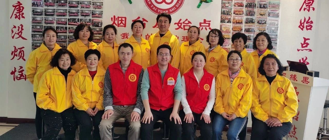 山东省烟台市第八十九期原始点公益学习班开始报名啦（周末班）-原始点全球同学网