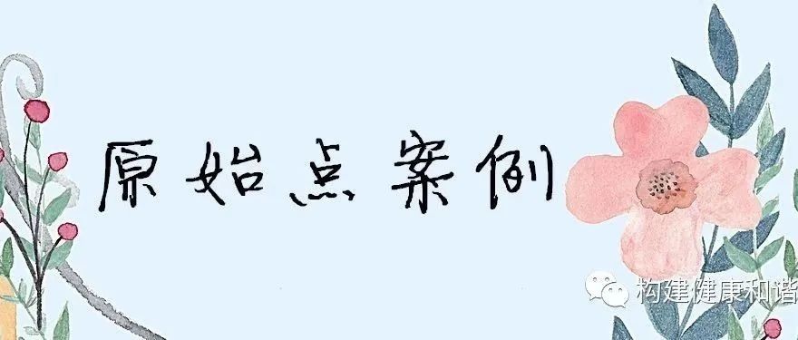 原始点调理白血病：死里逃生-原始点全球同学网
