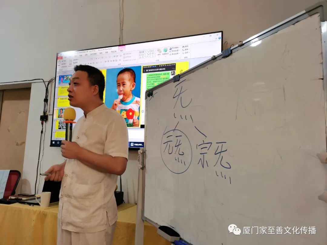 厦门家至善家庭健康师资班第九期第五周课程