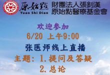 2021年06月20号线上直播通知-原始点全球同学网