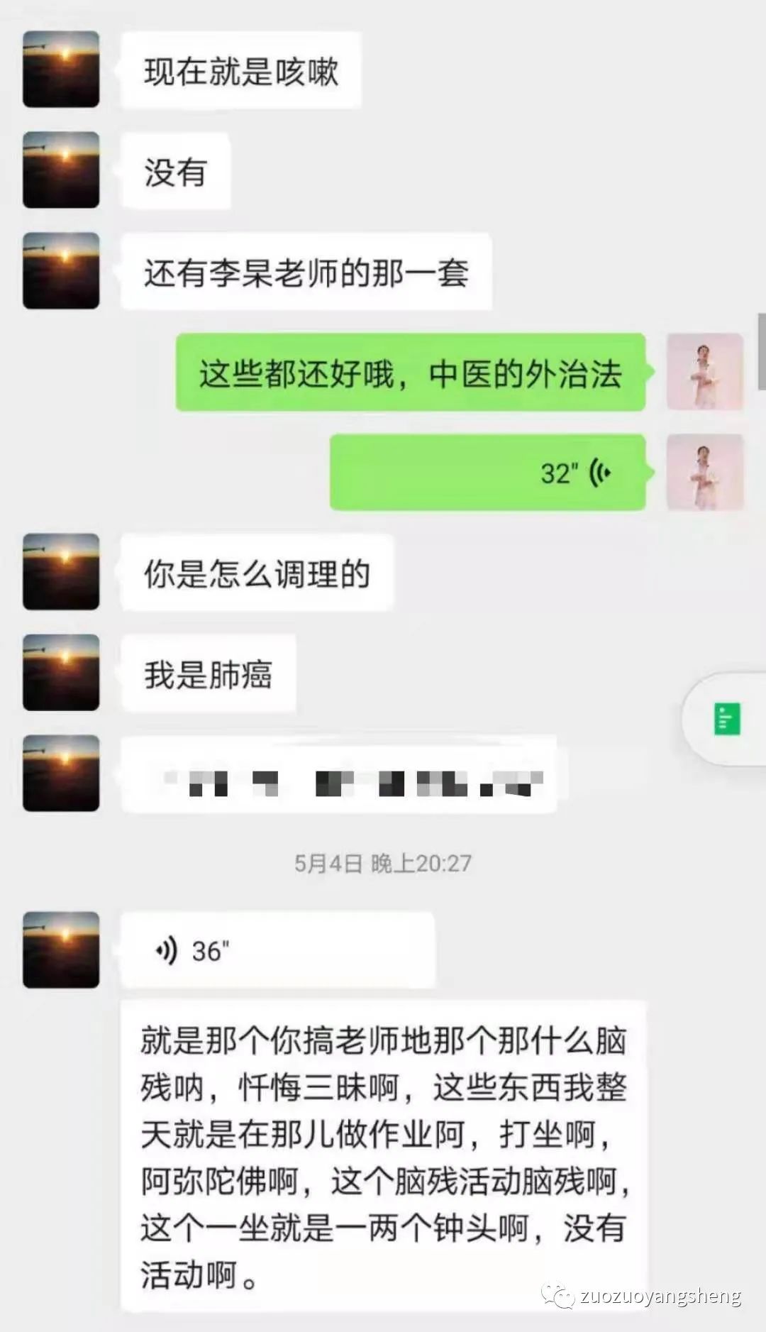 案例分享:原始点调理肺癌的案例 案例分享:原始点调理肺癌的案例