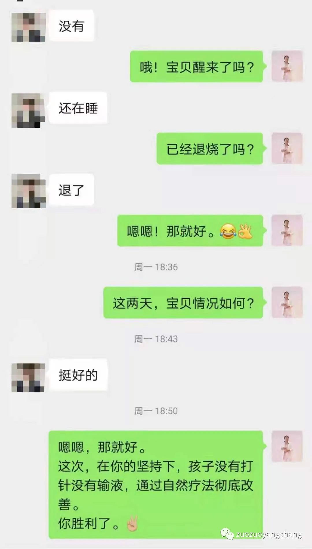 案例分享:原始点调理孩子持续高烧40°、手麻腿麻的案例 案例分享:原始点调理孩子持续高烧40°、手麻腿麻的案例