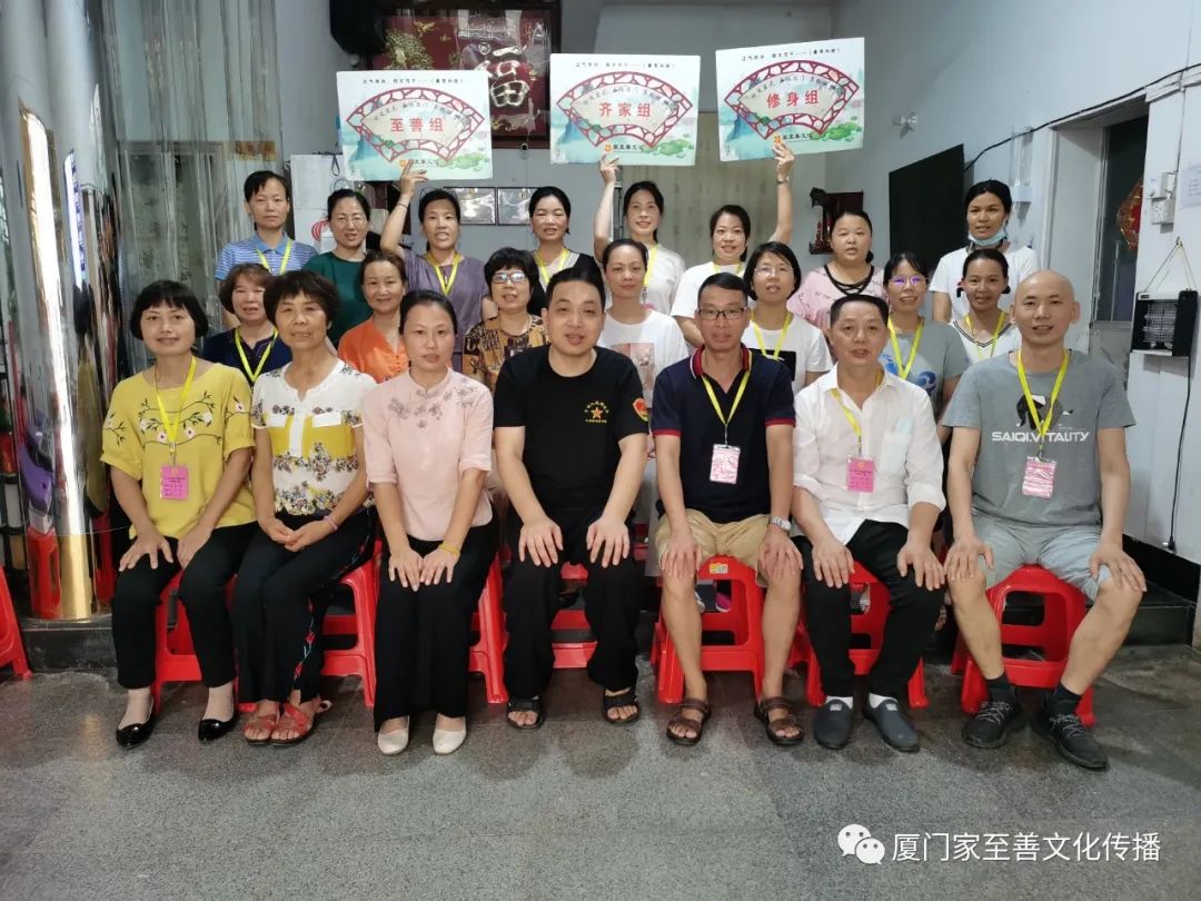 厦门家至善家庭健康师资班(中级)第七期第五周课程 厦门家至善家庭健康师资班(中级)第七期第五周课程