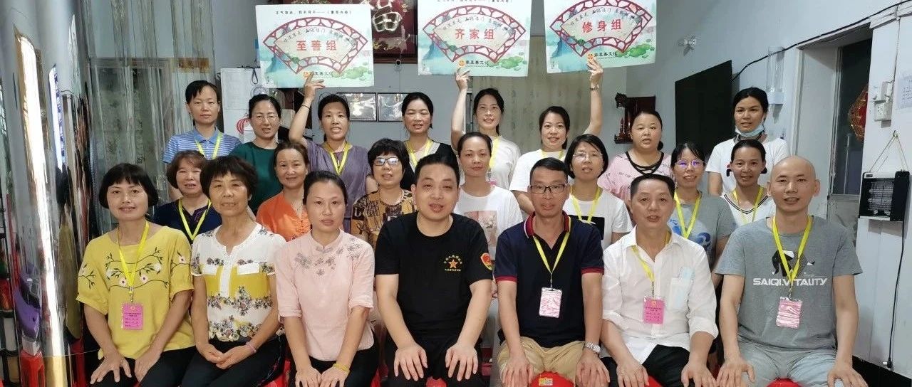 厦门家至善家庭健康师资班（中级）第七期第五周课程-原始点全球同学网