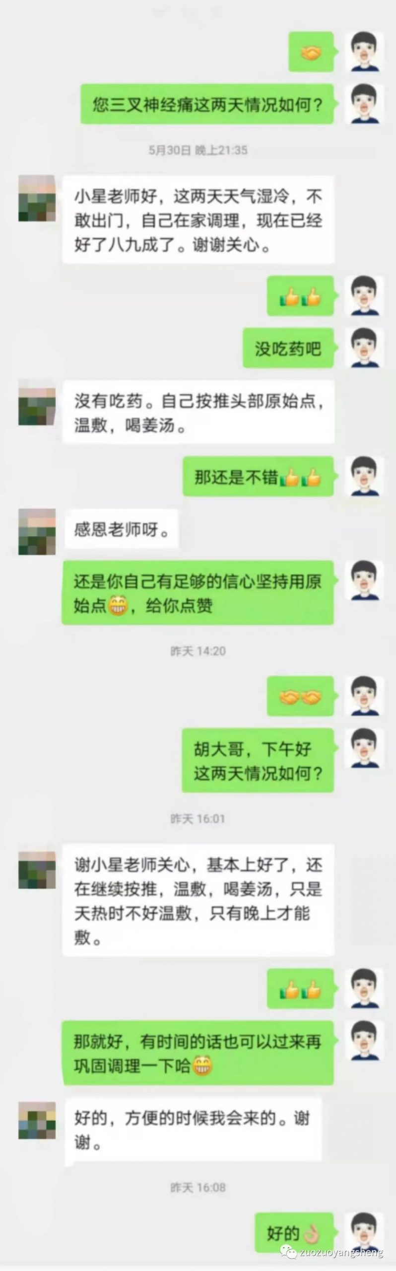 案例分享:原始点调理多年三叉神经痛的案例 案例分享:原始点调理多年三叉神经痛的案例