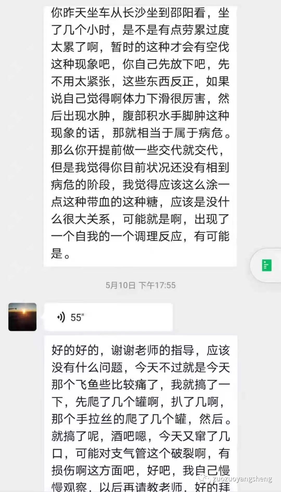 案例分享:原始点调理肺癌的案例 案例分享:原始点调理肺癌的案例