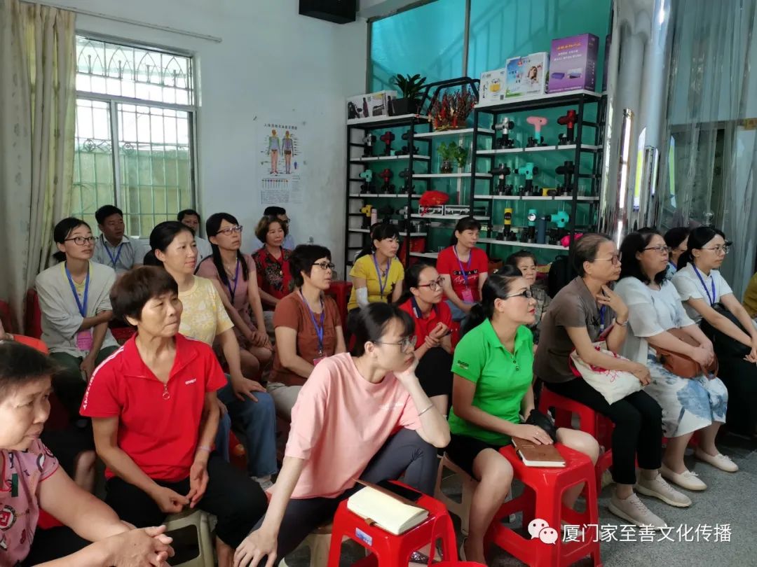 厦门家至善家庭健康师资班第九期第五周课程