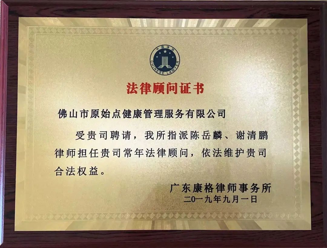 佛山原始点日常服务、学习等系列分享 佛山原始点日常服务、学习等系列分享