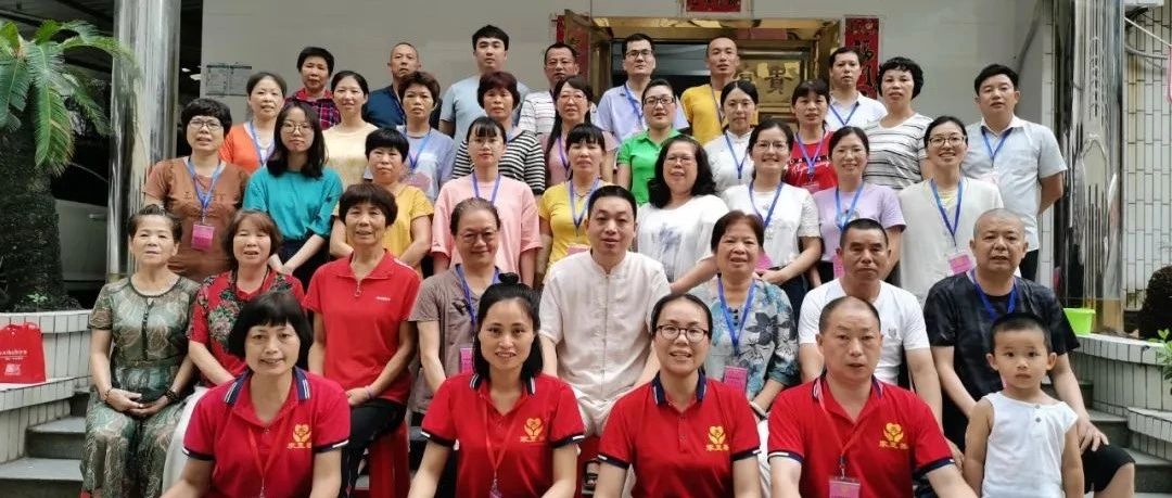 厦门家至善家庭健康师资班第九期第五周课程-原始点全球同学网
