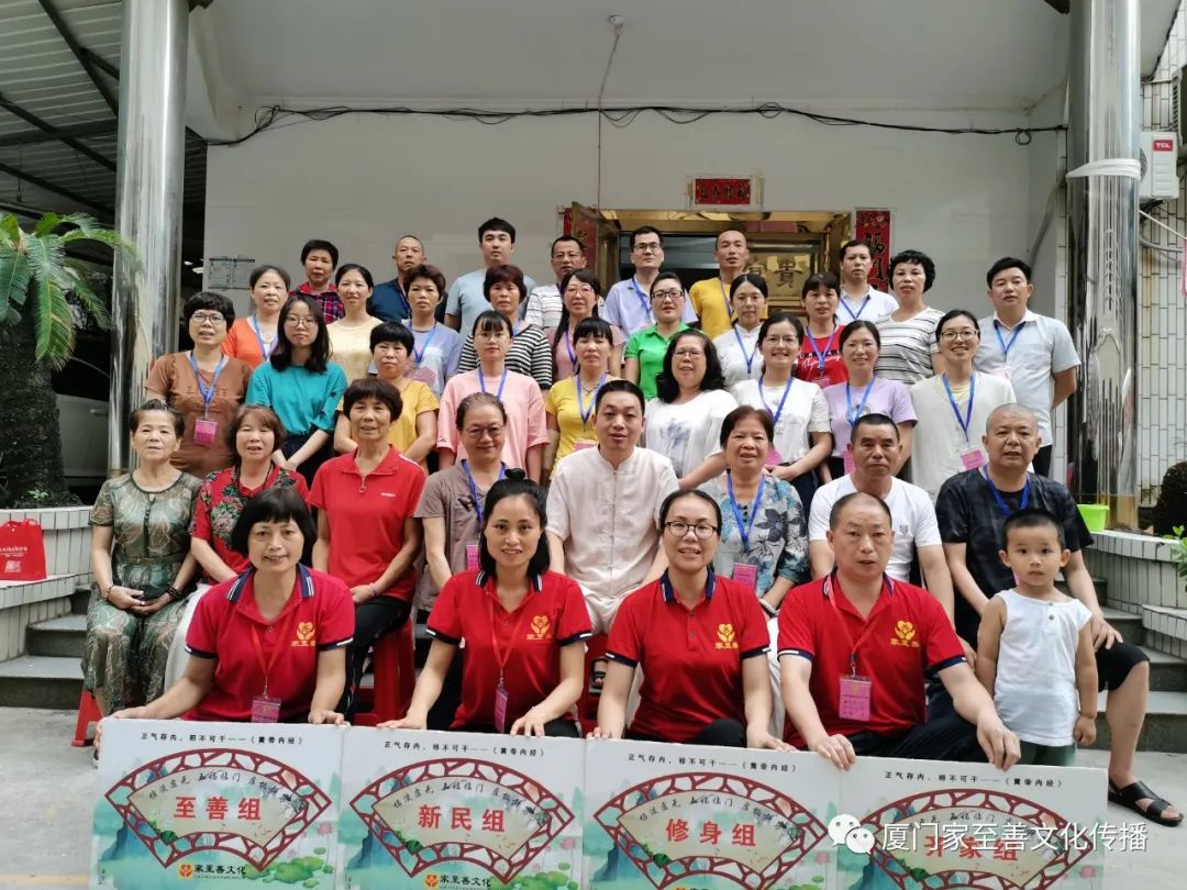 厦门家至善家庭健康师资班第九期第五周课程