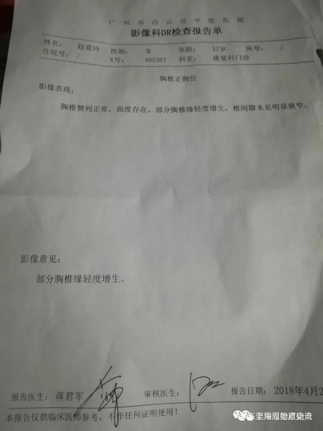 妇科病案例：阴道炎，宫颈炎，盘腔积液