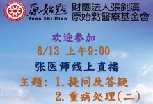 2021年06月13號線上直播通知-原始點全球同學網