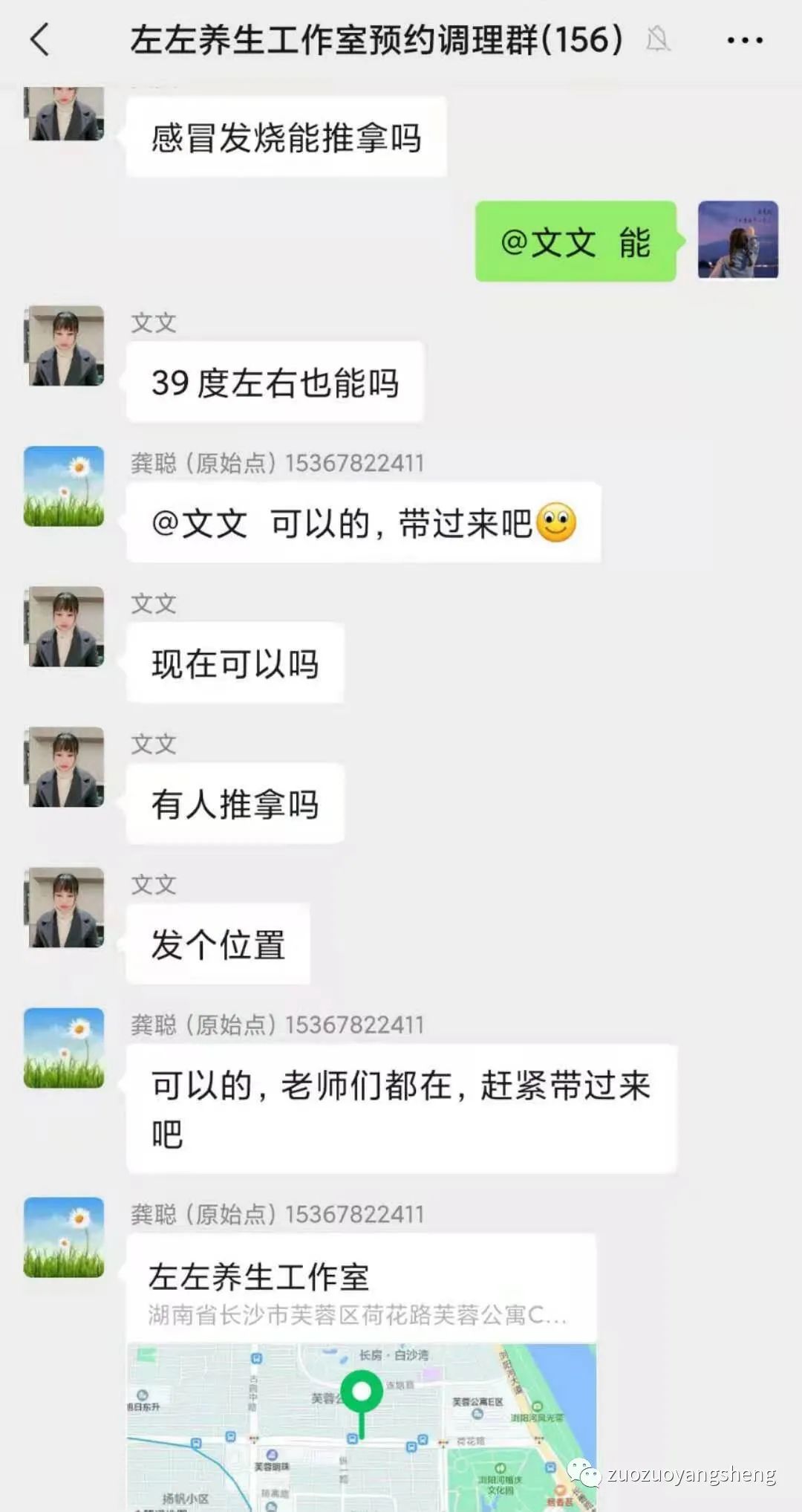 案例分享:原始点调理孩子持续高烧40°、手麻腿麻的案例 案例分享:原始点调理孩子持续高烧40°、手麻腿麻的案例