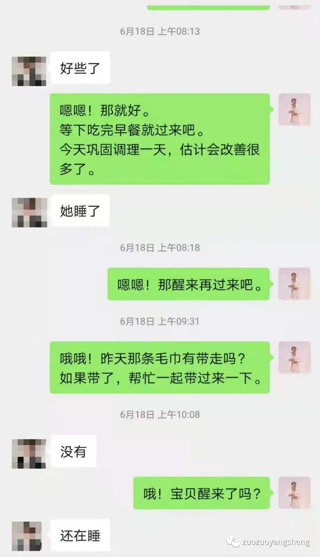 案例分享:原始点调理孩子持续高烧40°、手麻腿麻的案例 案例分享:原始点调理孩子持续高烧40°、手麻腿麻的案例