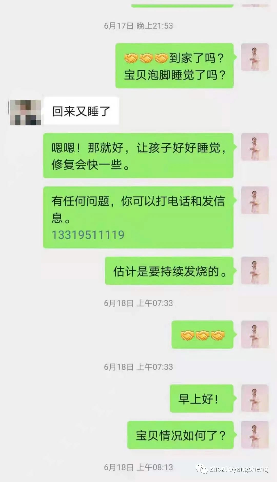 案例分享:原始点调理孩子持续高烧40°、手麻腿麻的案例 案例分享:原始点调理孩子持续高烧40°、手麻腿麻的案例