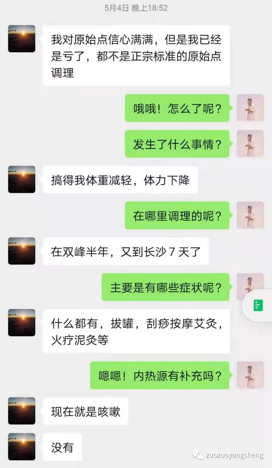案例分享:原始点调理肺癌的案例 案例分享:原始点调理肺癌的案例