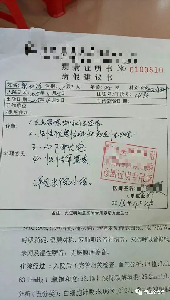 原始点调理多年史慢阻肺疾病：28天大变样 梁冲玲， 29岁， 广州市人-原始点全球同学网