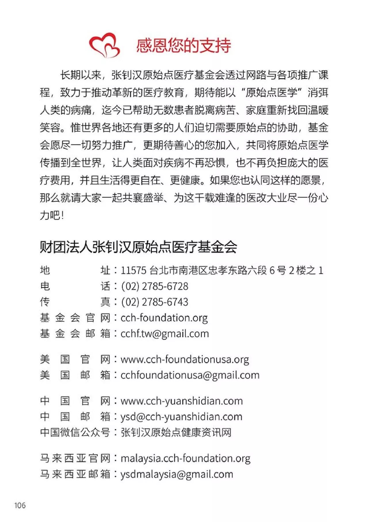 原始点健康手册(第四版)(简体版) 原始点健康手册(第四版)(简体版)