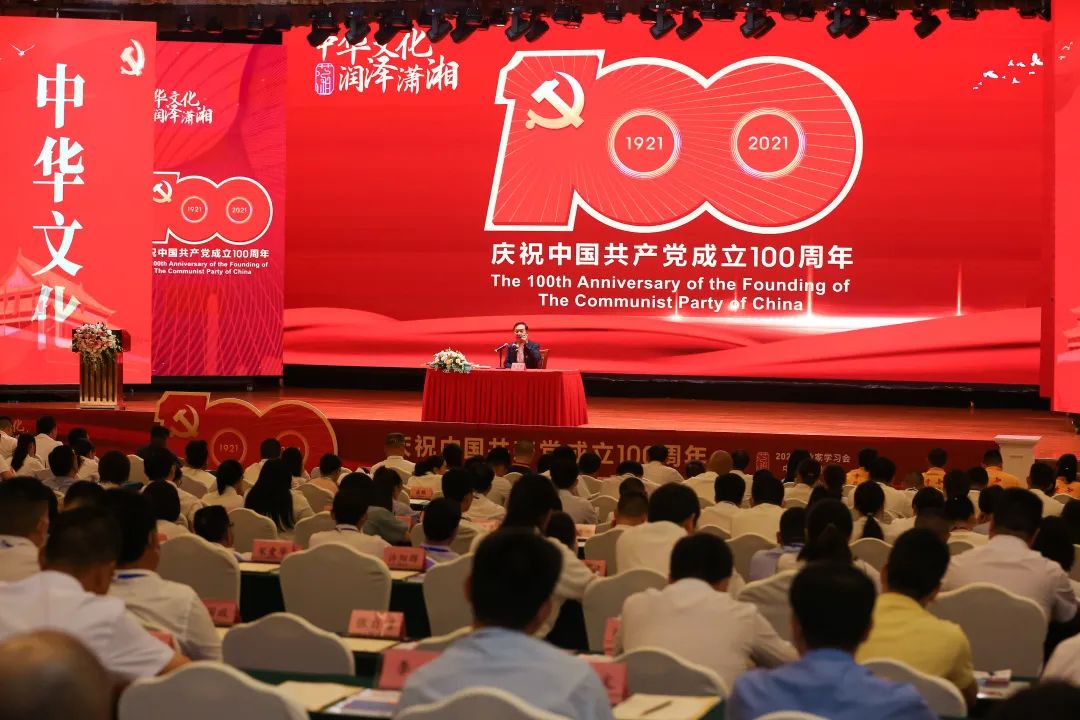 《传统文化、红色文化及中医原始点健康文化》学习会完美落幕 《传统文化、红色文化及中医原始点健康文化》学习会完美落幕