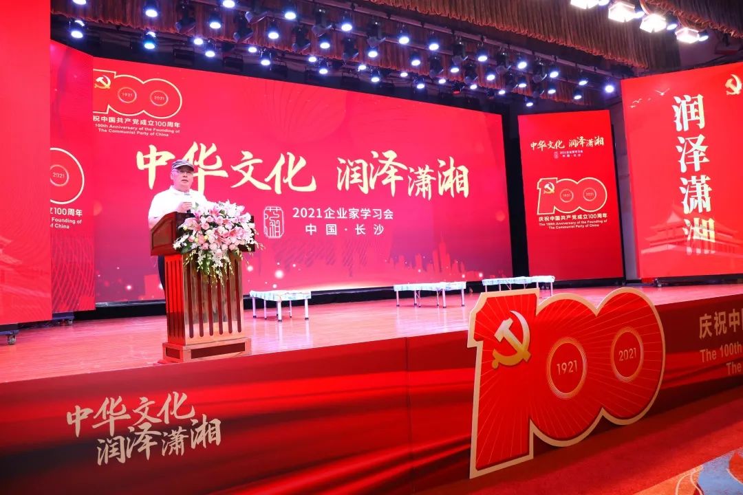 《传统文化、红色文化及中医原始点健康文化》学习会完美落幕 《传统文化、红色文化及中医原始点健康文化》学习会完美落幕