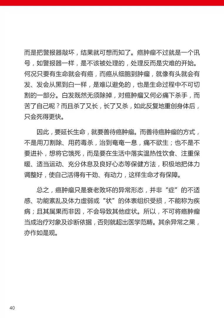 原始点健康手册(第五版)(简体版) 原始点健康手册(第五版)(简体版)