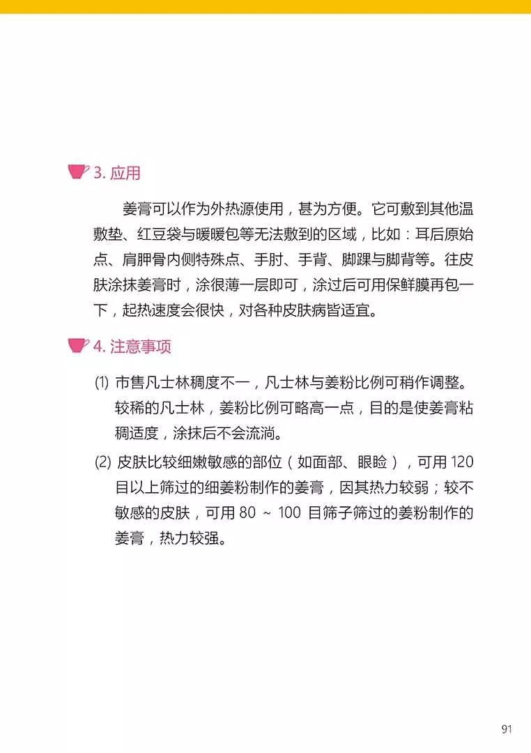 原始点健康手册(第五版)(简体版) 原始点健康手册(第五版)(简体版)