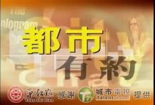 2015 张钊汉医师加拿大温哥华讲座纪实&温哥华城市电视台-都市有约专访-原始点全球同学网