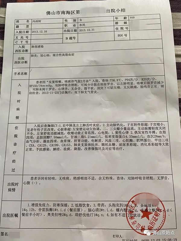 原始点调理肺炎支气管炎案例 原始点调理肺炎支气管炎案例