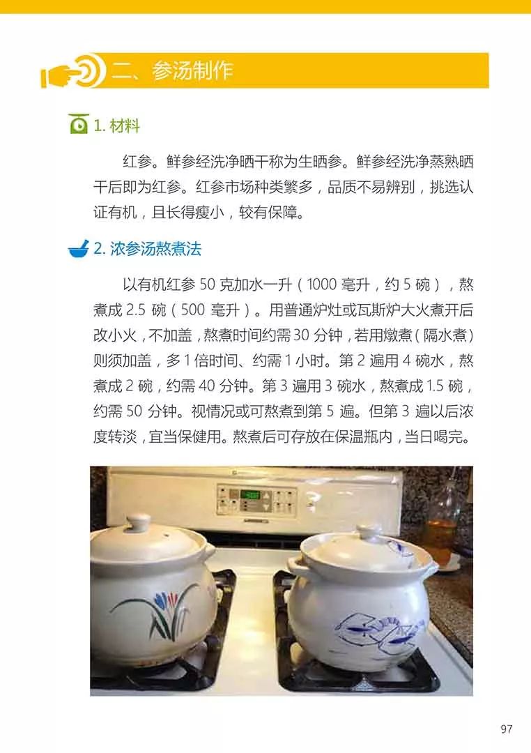 原始点健康手册(第五版)(简体版) 原始点健康手册(第五版)(简体版)