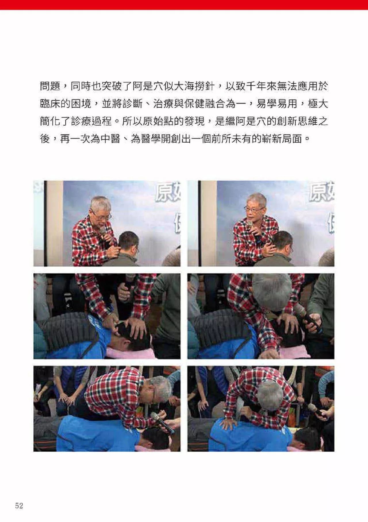 原始点健康手册(第四版)(繁体版) 原始点健康手册(第四版)(繁体版)