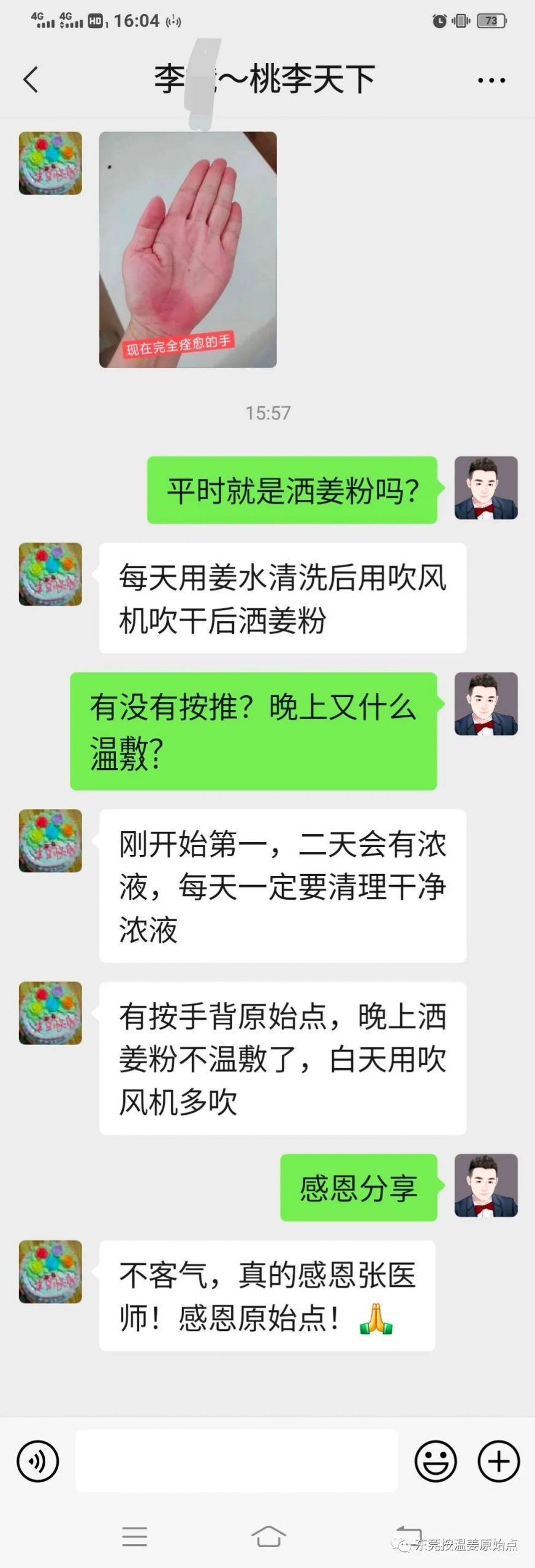 《被电瓶车撞跌倒案例》跟进 《被电瓶车撞跌倒案例》跟进