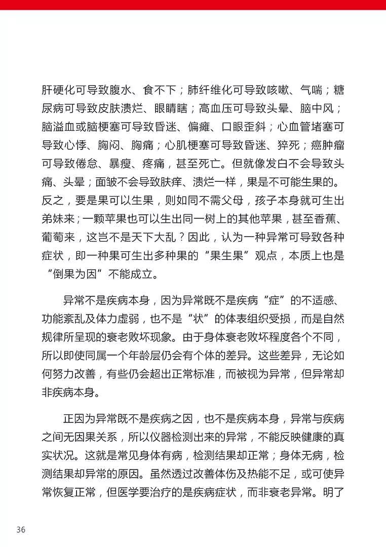 原始点健康手册(第五版)(简体版) 原始点健康手册(第五版)(简体版)