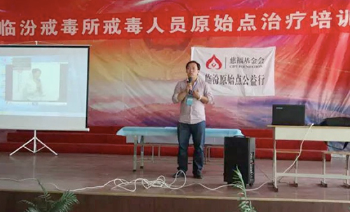 临汾戒毒所“原始点疗法”戒治取得良好成效 临汾戒毒所“原始点疗法”戒治取得良好成效