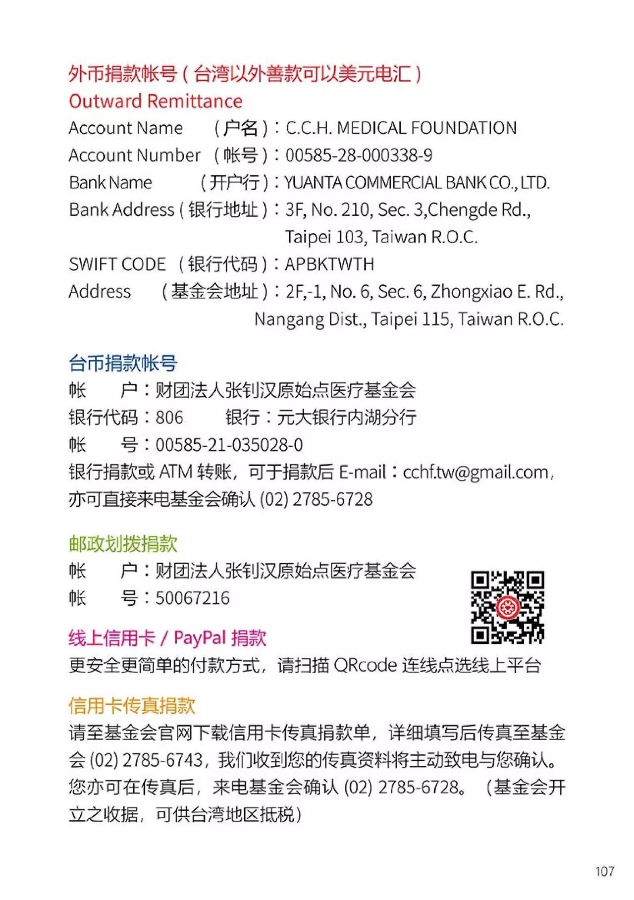 原始点健康手册(第四版)(简体版) 原始点健康手册(第四版)(简体版)