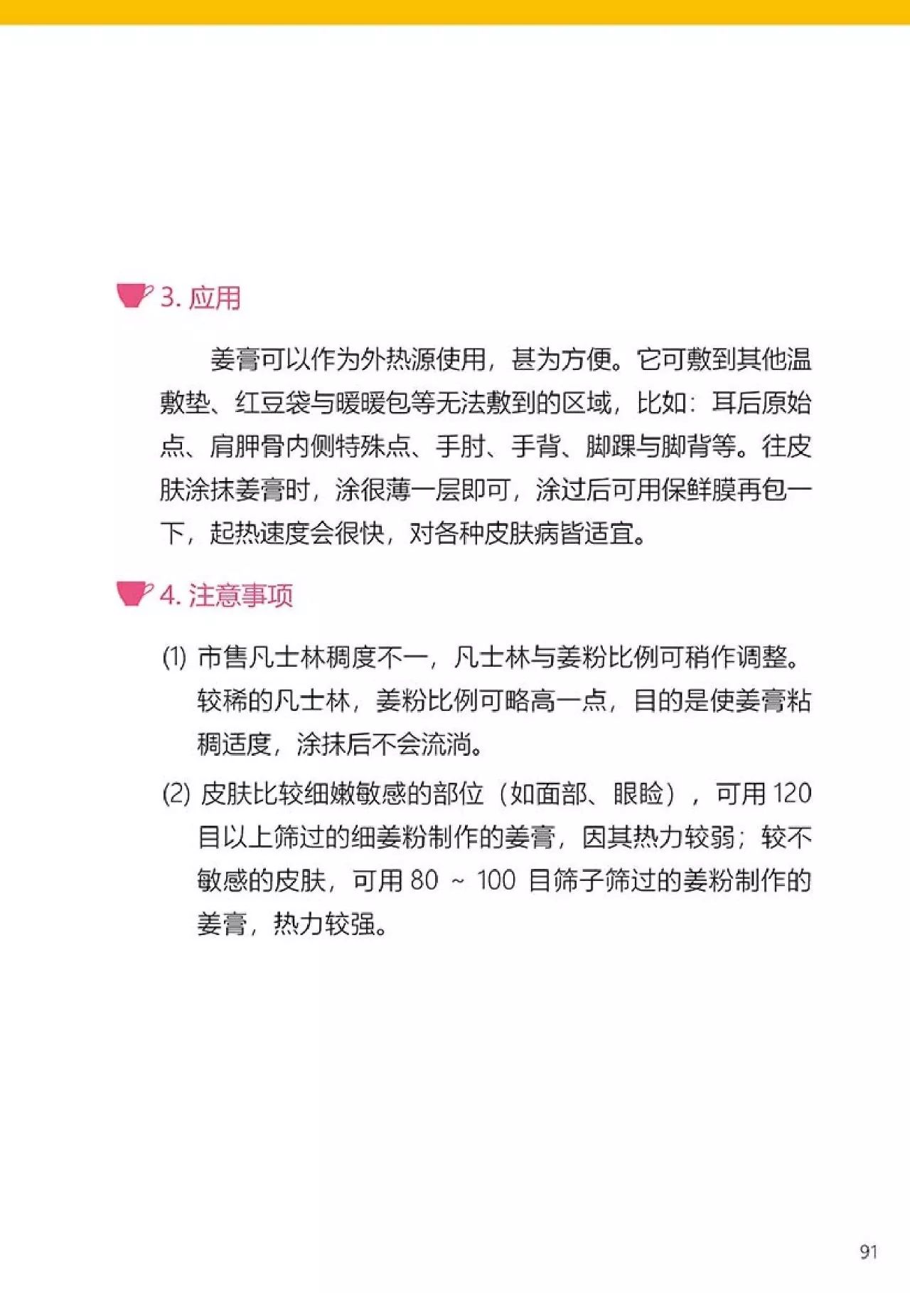 原始点健康手册(第四版)(简体版) 原始点健康手册(第四版)(简体版)