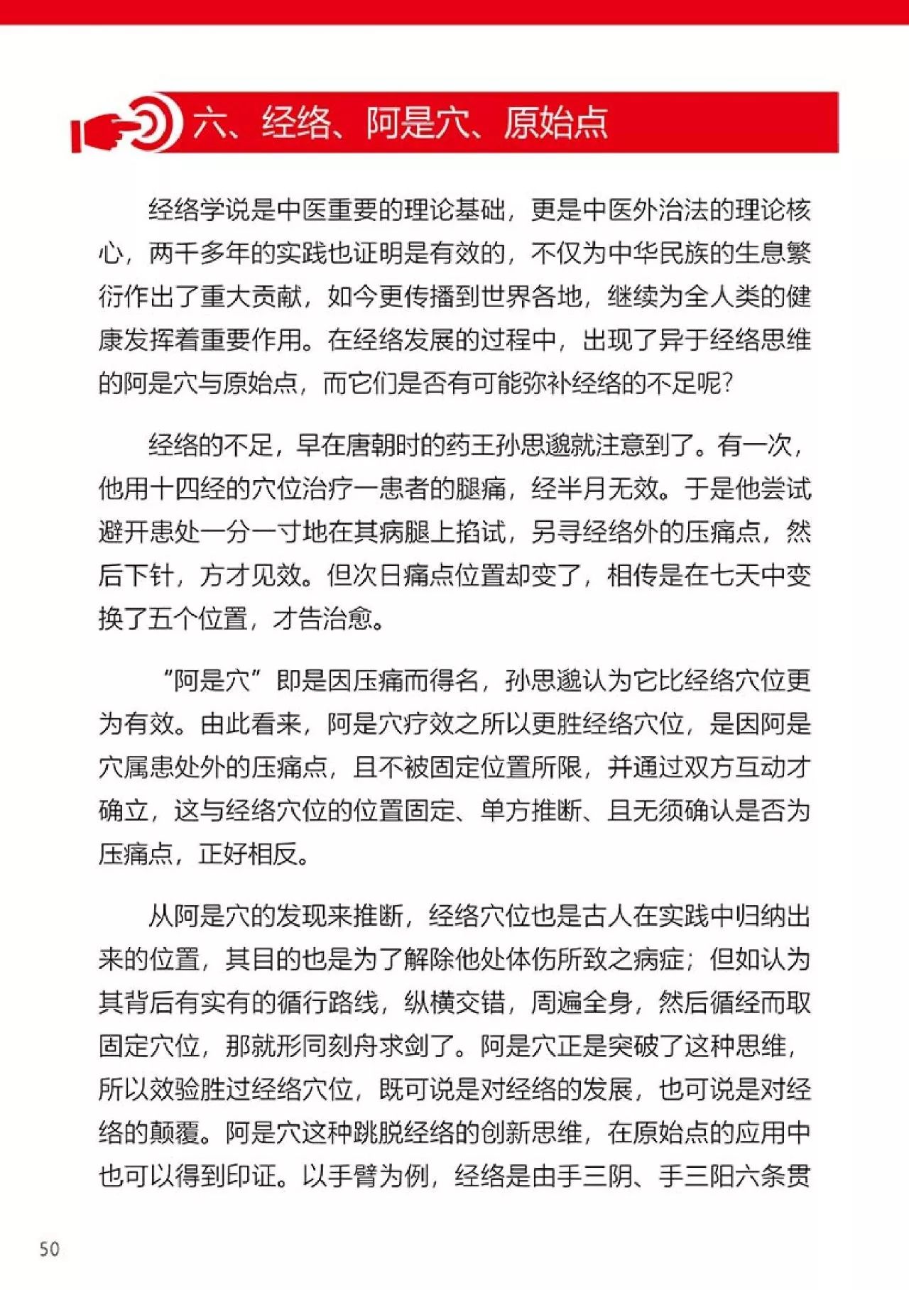 原始点健康手册(第四版)(简体版) 原始点健康手册(第四版)(简体版)