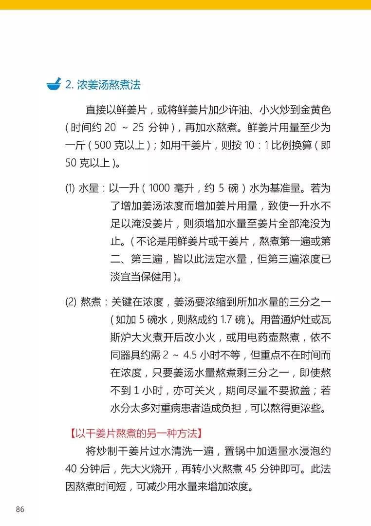 原始点健康手册(第五版)(简体版) 原始点健康手册(第五版)(简体版)