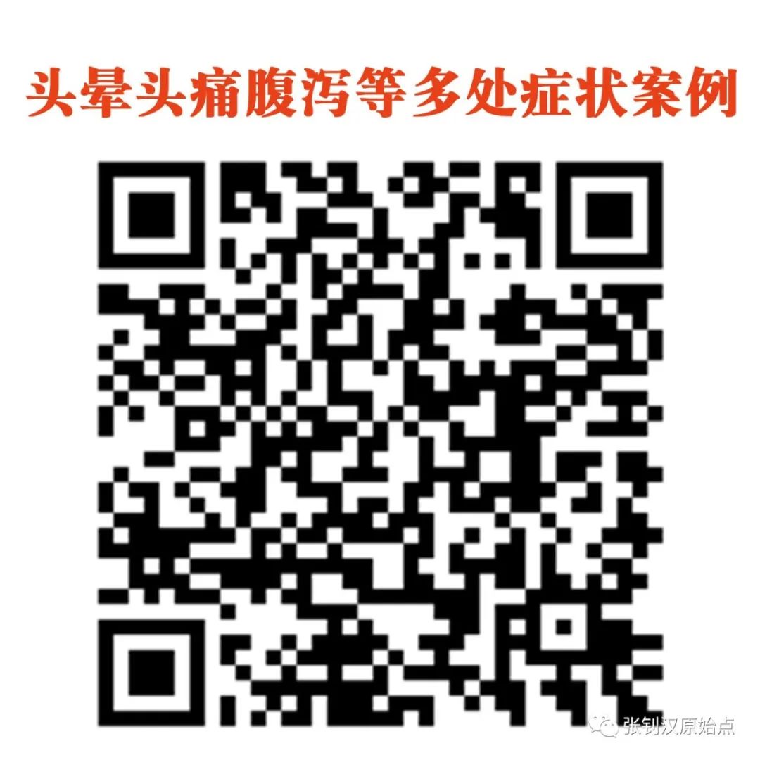 头晕头痛腹泻等多处症状案例 头晕头痛腹泻等多处症状案例