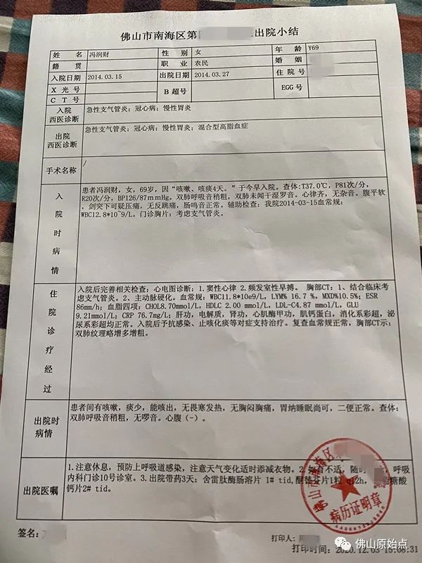 原始点调理肺炎支气管炎案例 原始点调理肺炎支气管炎案例