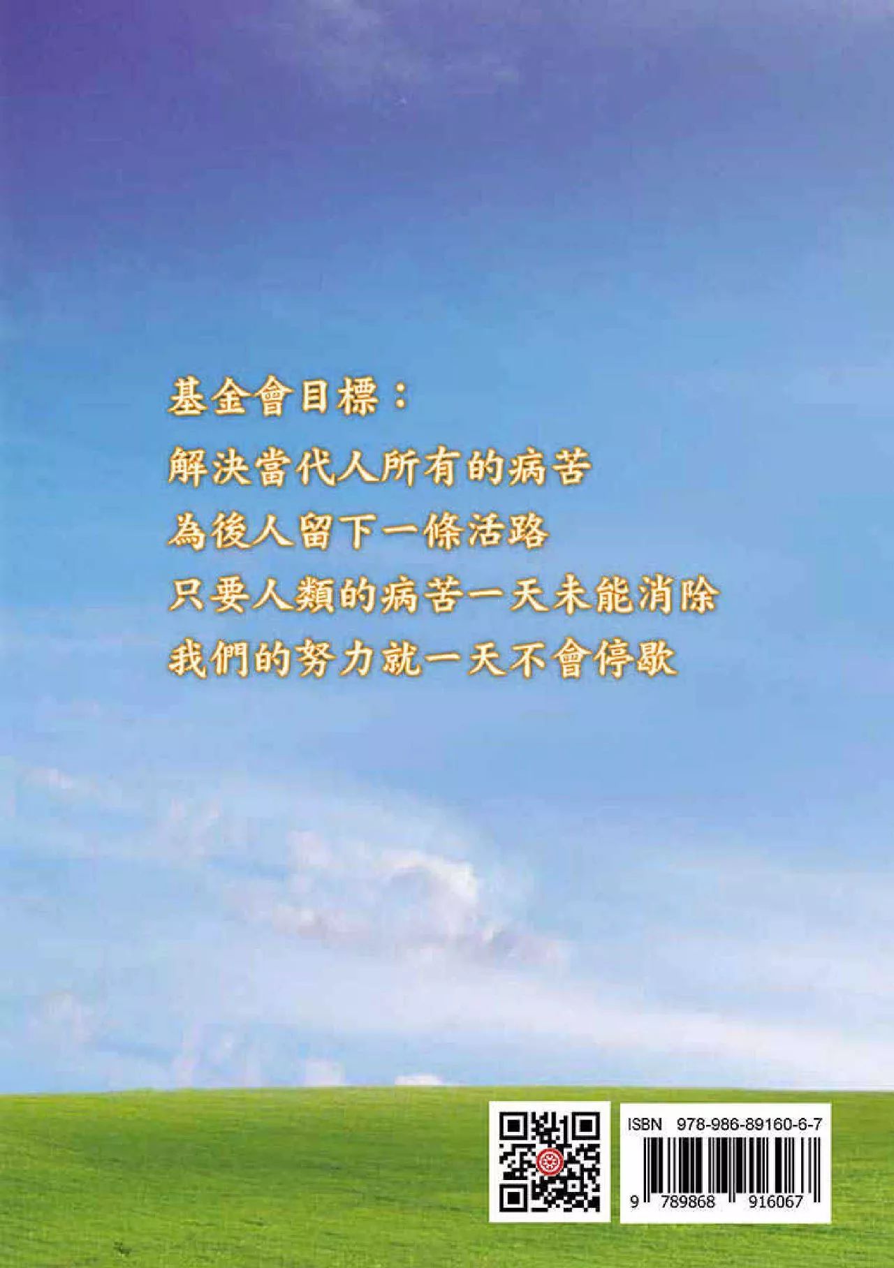 原始点健康手册(第四版)(繁体版) 原始点健康手册(第四版)(繁体版)