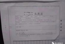 原始点调理前列腺癌并多发骨转移瘤-黄贯中73岁广东省吴川市覃巴镇秦村-原始点全球同学网