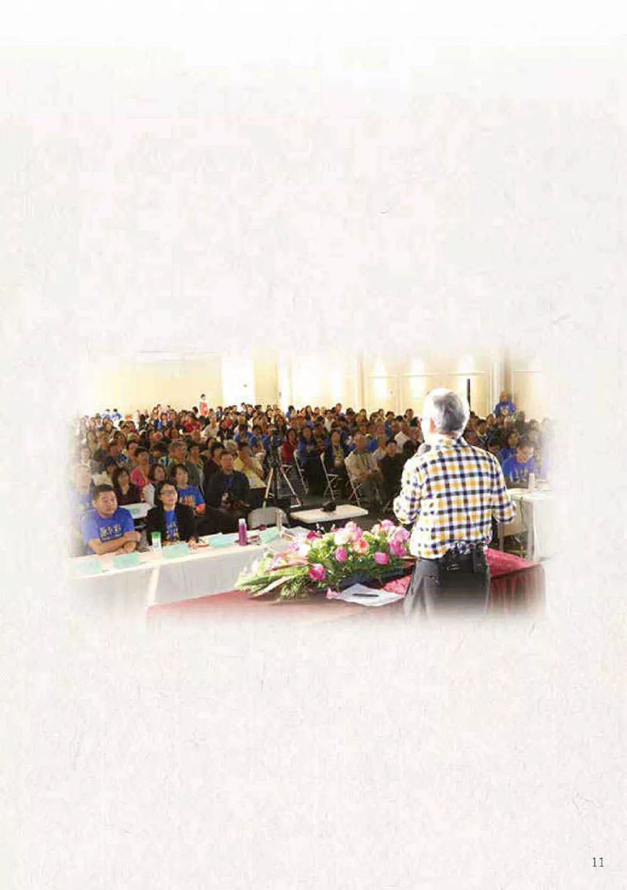 原始点健康手册(第四版)(繁体版) 原始点健康手册(第四版)(繁体版)