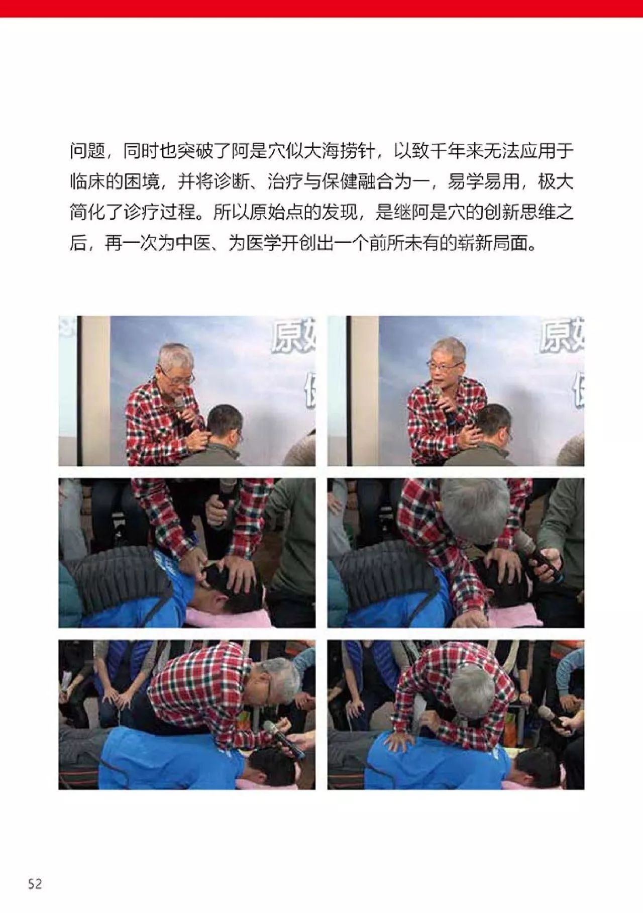 原始点健康手册(第四版)(简体版) 原始点健康手册(第四版)(简体版)