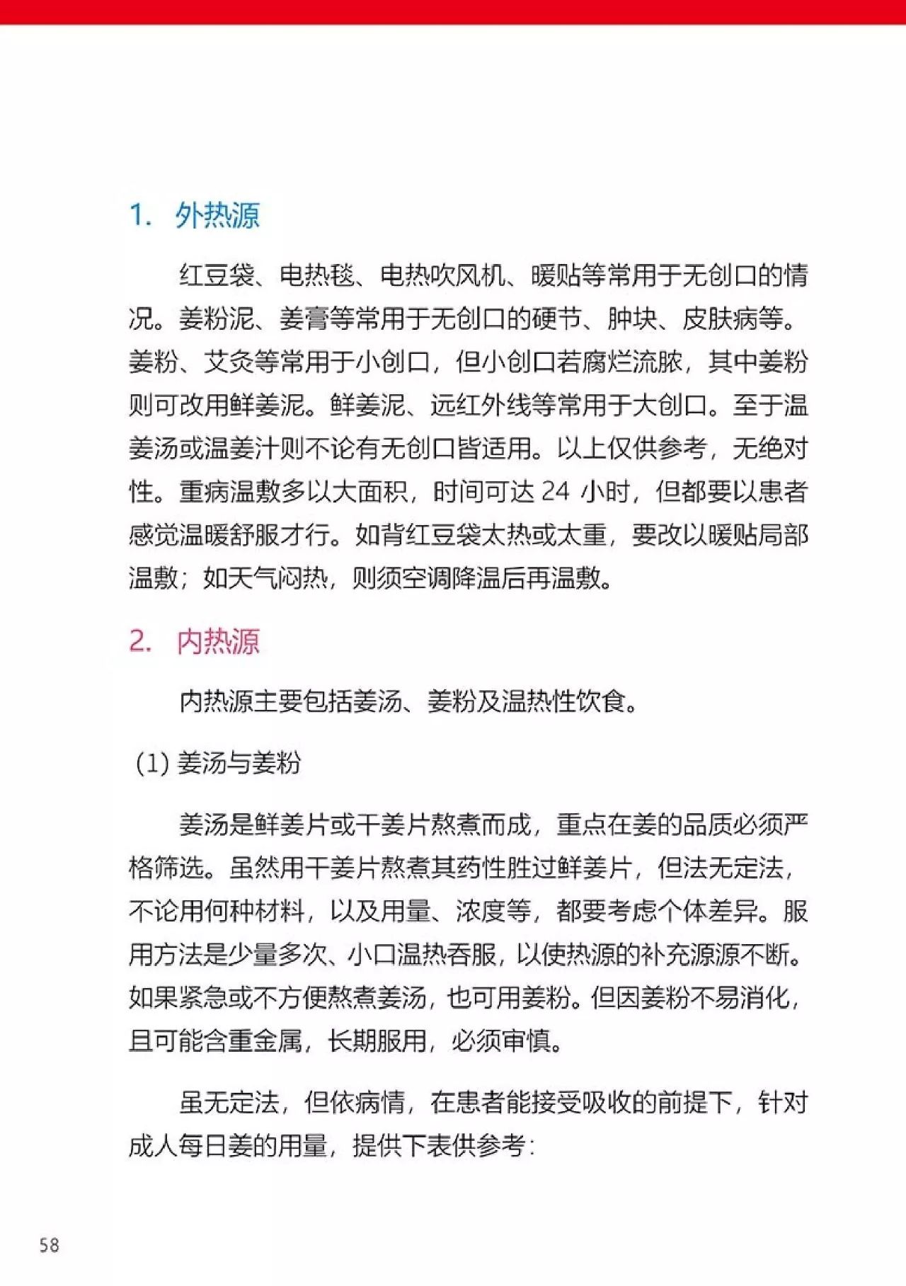 原始点健康手册(第四版)(简体版) 原始点健康手册(第四版)(简体版)