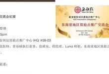 新加坡张钊汉原始点推广中心[活动纪实] 东南亚推广点交流会纪要 26.11.2018-原始点全球同学网