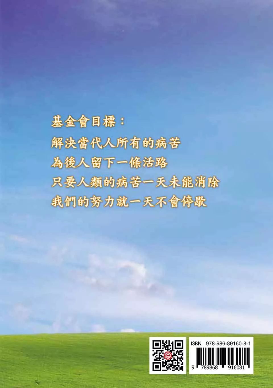 原始点健康手册(繁体第五版) 原始点健康手册(繁体第五版)